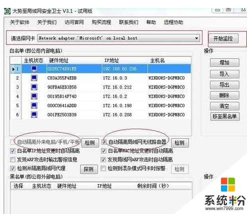 win8電腦為什麼老掉線，步驟9