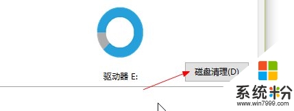 w10系统清理的方法，图4