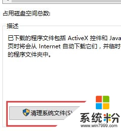 w10係統清理的方法，圖13