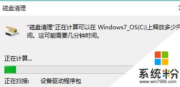 w10係統清理的方法，圖14