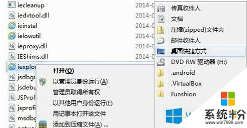 win8桌面ie桌面图标怎么不见了，图1