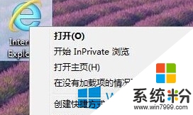 win8桌面ie桌面图标怎么不见了，图4