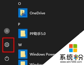 win10系统滚动鼠标ansys自动退出怎么修复，步骤1