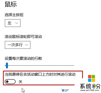 win10系统滚动鼠标ansys自动退出怎么修复，步骤4