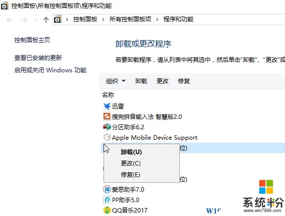 w10右下角hp support assistant怎么关闭，步骤2