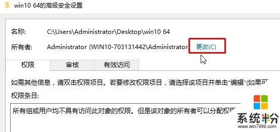 w10誤刪文件夾權限怎麼解決，步驟3