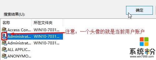 w10误删文件夹权限怎么解决，步骤5