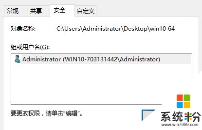 w10誤刪文件夾權限怎麼解決，步驟7