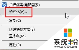 w10大文件不能复制到u盘的解决方法，步骤1