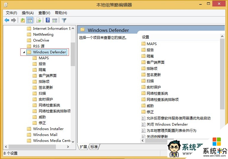 win8.1怎么关闭Windows Defender，步骤4