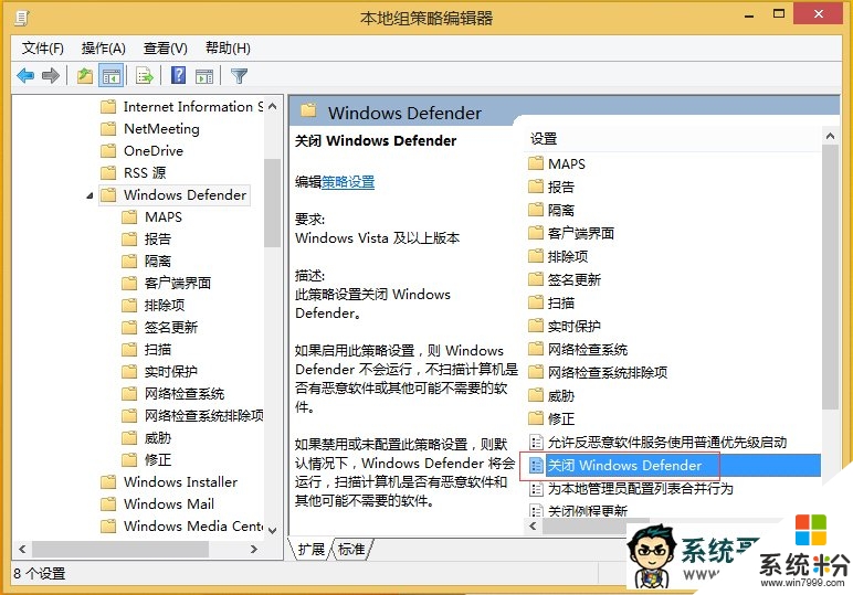 win8.1怎么关闭Windows Defender，步骤5