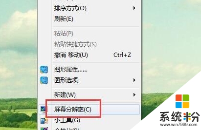 宏基oem win7屏幕刷新频率怎么控制，步骤1