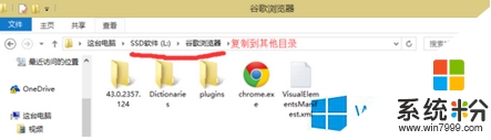 win8点击任务栏谷歌图标没反应怎么修复，步骤3