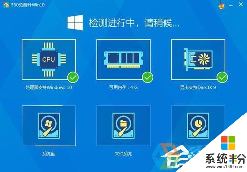 win10係統怎麼操作升級，步驟2.2