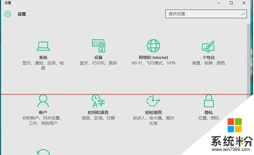 w10電腦怎麼設置安全上網模式，步驟2