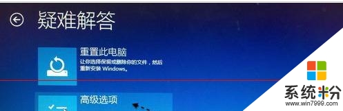 w10电脑怎么设置安全上网模式，步骤7