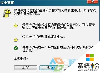 win10係統word彈出安全經辦怎麼快速解除，步驟1