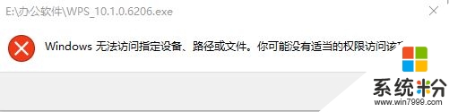 w10没有安装软件权限怎么办|w10安装软件权限获取方法