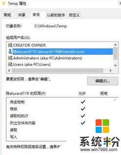 w10没有安装软件权限怎么办，步骤4