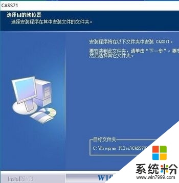 win10怎麼安裝cass7.1，步驟2