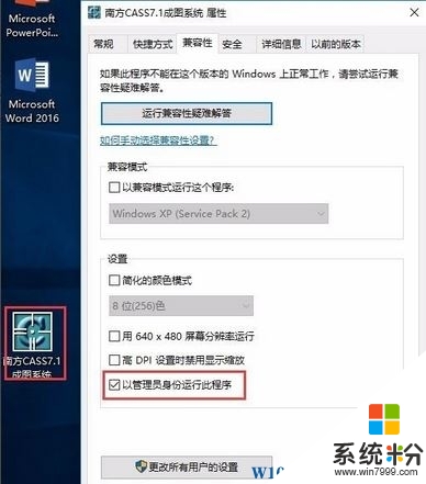 win10怎麼安裝cass7.1，步驟4