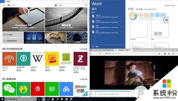 windows10創意者使用多窗口分屏的步驟，圖2