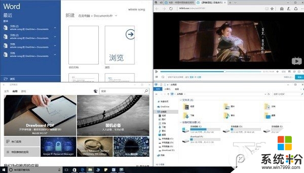 windows10创意者使用多窗口分屏的步骤，图3
