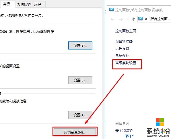 win10安装软件提示无效驱动器怎么解决，步骤2