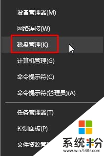 win10安裝軟件提示無效驅動器怎麼解決，步驟2