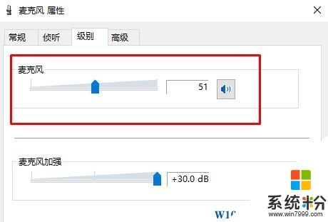 win10電腦怎麼強加麥克風，步驟3