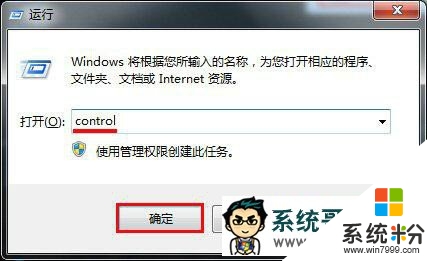 番茄花园win7字体显示错误怎么解决，图1