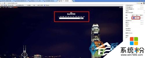 win7旗舰版怎么调整网页字体大小，图4