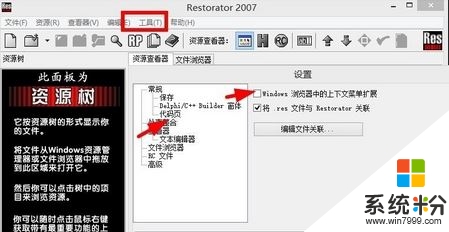 win10电脑不支持此接口怎么回事，步骤3