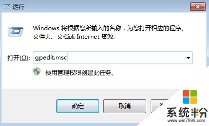 Win7访问局域网提示“无法访问工作组计算机”的解决方法