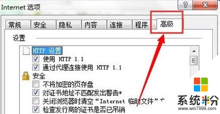 Win7有道雲筆記同步失敗的解決方法2