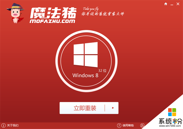 一鍵重裝係統win7旗艦版教程圖解