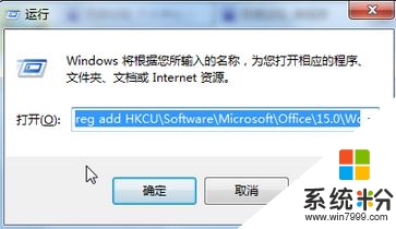 Win7打开office2007出现正在配置的解决方法