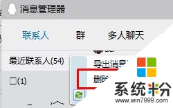 Win7 tencent是什么文件夹2