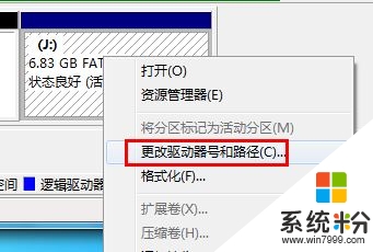 Win7旗舰版电脑不识别u盘的解决方法2