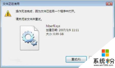 win7系统c盘中hiberfil.sys是什么文件?hiberfil.sys文件的删除方法