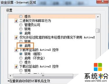 Win7automation服务器不能创建对象步骤3