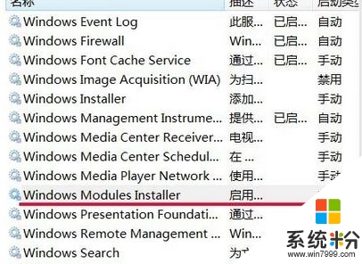Win7 或使用命令行sxstrace.exe工具该怎么办2