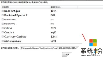 Win7旗舰版文本文档乱码的修复方法2