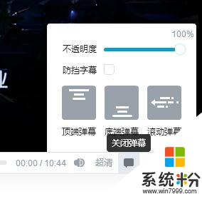 win7關閉bilibili彈幕的方法1