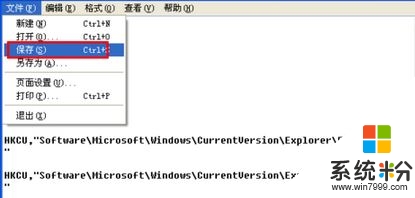 Win7电脑软件后面都是ink该怎么办4