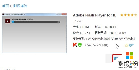 提示請確認您安裝了flash插件2