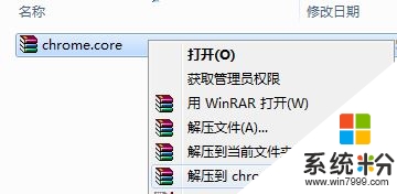 Win7安装360浏览器时显示相关文件夹被锁定的解决方法3