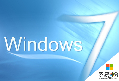 windows7一定要清除的五个功能