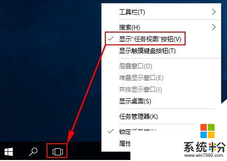 win10怎么添加或删除虚拟桌面