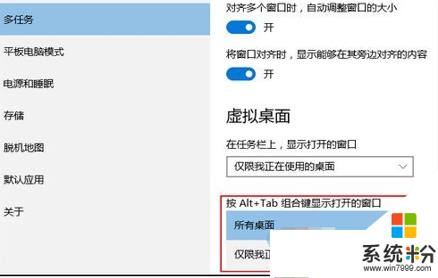 win10怎么添加或删除虚拟桌面